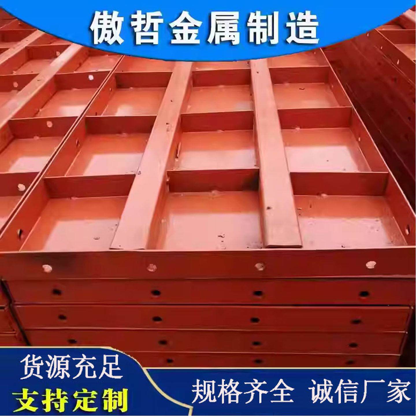 平面钢模板桥梁涵洞建筑工地施工混凝土水泥钢模具Q235钢模板定制