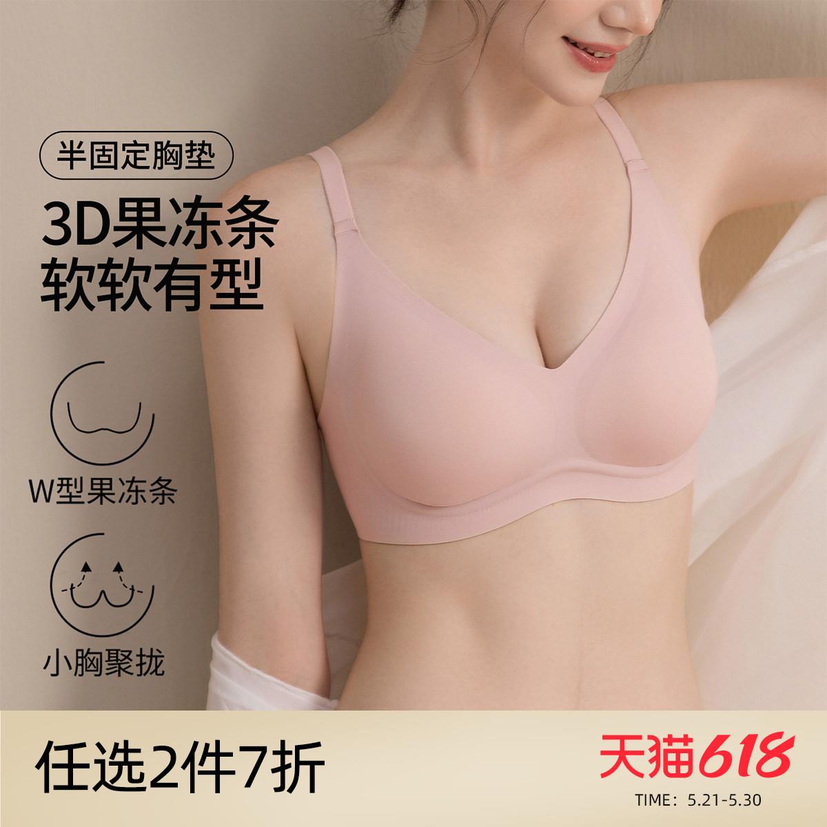 芬怡果冻条W软支撑无痕小胸聚拢红色内衣女漫画胸薄杯粉底液文胸