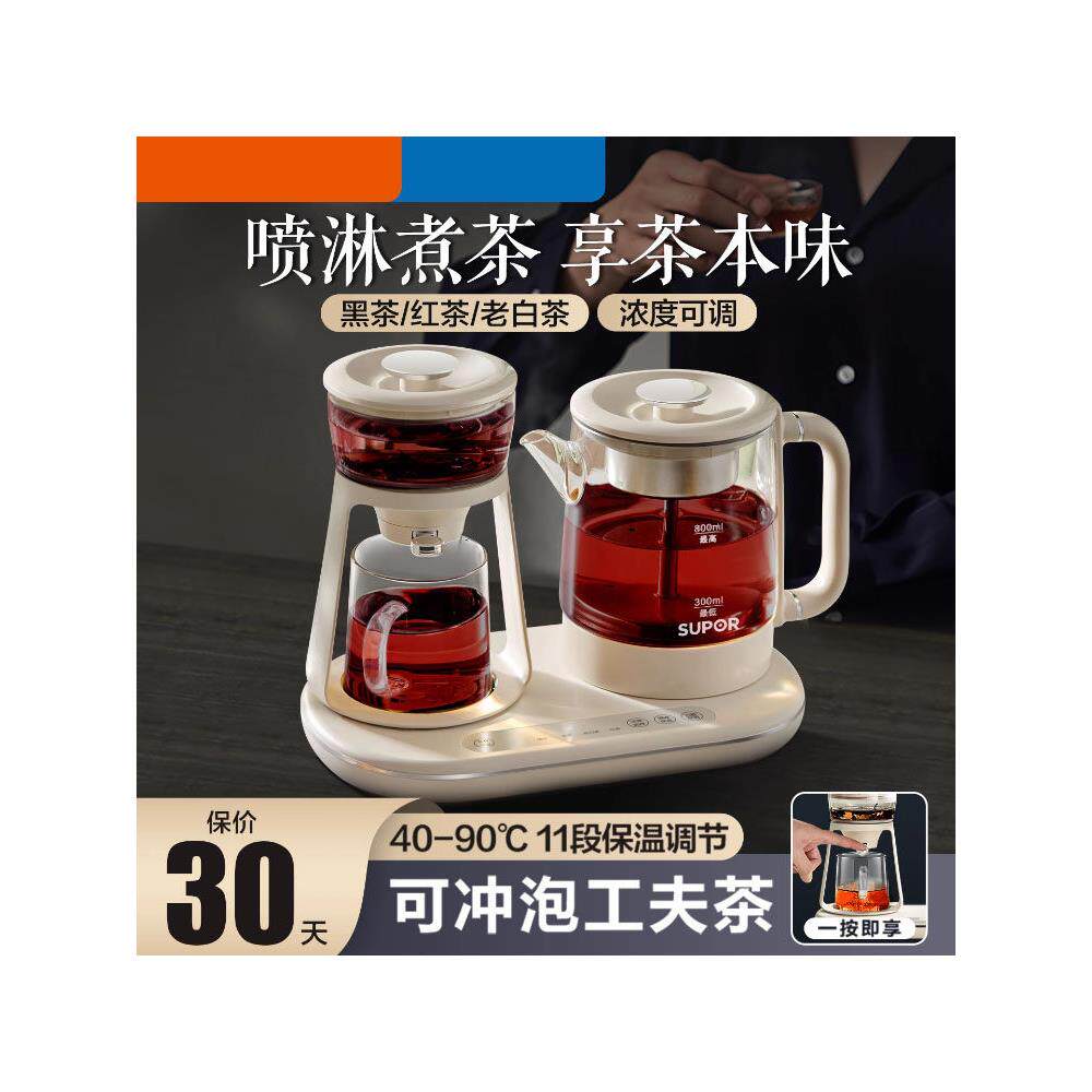 景德镇蒸汽煮茶壶喷淋式煮茶器蒸茶壶全自动蒸汽养生小茶炉泡茶机