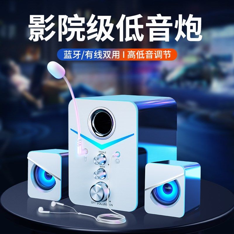 电脑桌面音响台式家用笔记本外接有线 缐小音箱喇叭蓝牙重低音炮2