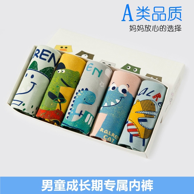 儿童恐龙内裤纯棉婴幼儿宝宝内裤男女童平角裤衩四角短裤小孩裤头,童装/婴儿装/亲子装,内裤,淘宝优惠券,粉丝福利购,淘宝优惠卷