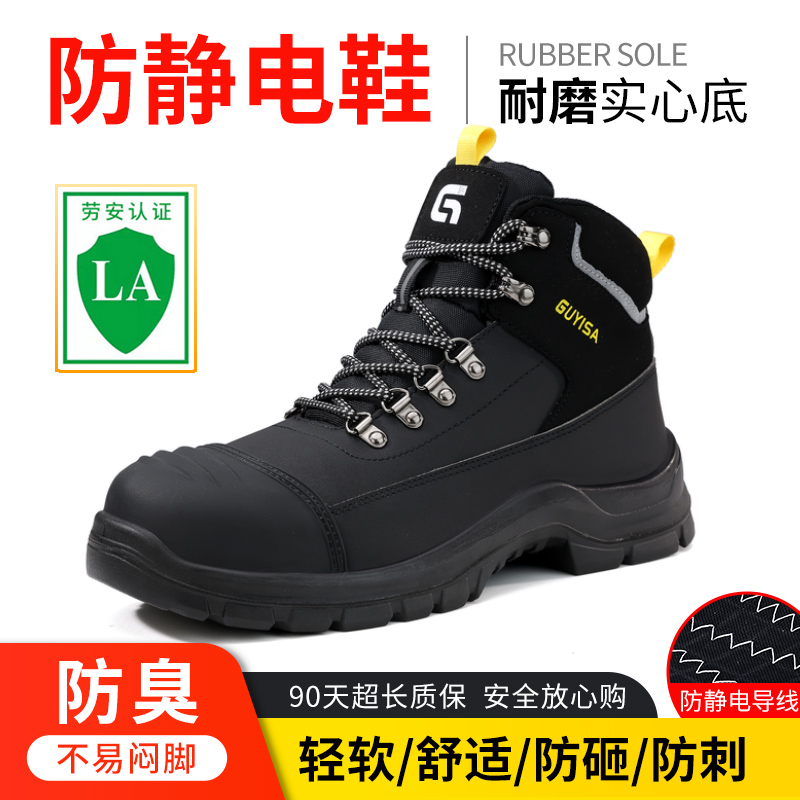 防静电劳保鞋男款轻便防r砸防刺穿工地工作安全钢板带钢头老保男