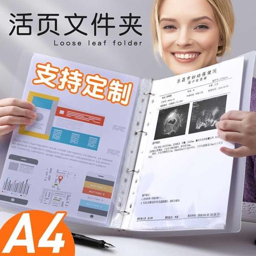 a4活页文件夹透明插页式资料册袋四孔打孔活页夹套a4纸夹子收纳册