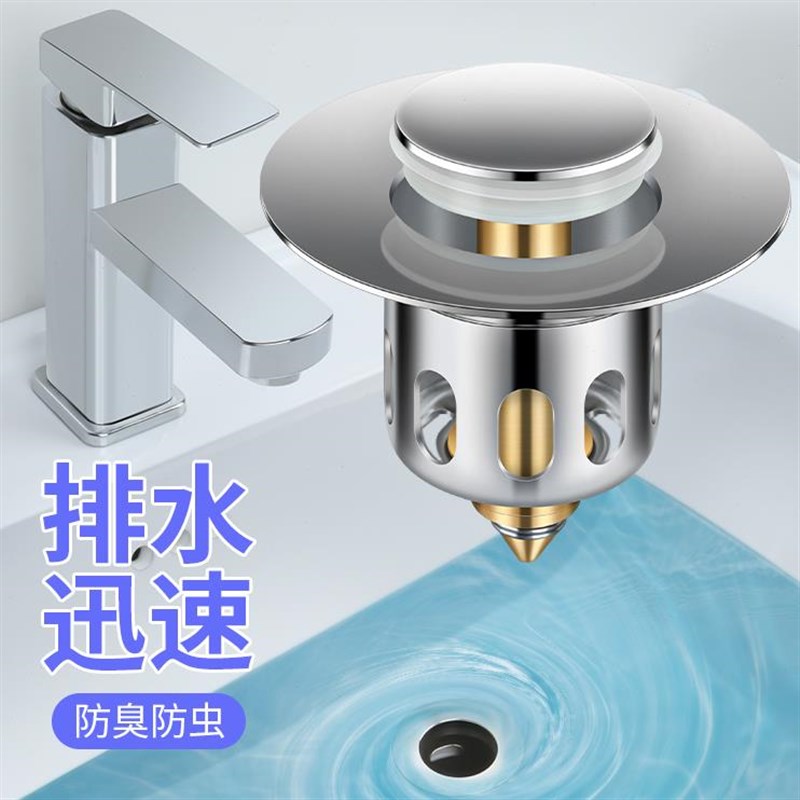 洗手盆漏水塞f陶瓷全铜加厚弹跳芯下水管道防臭面盆按压式水池漏