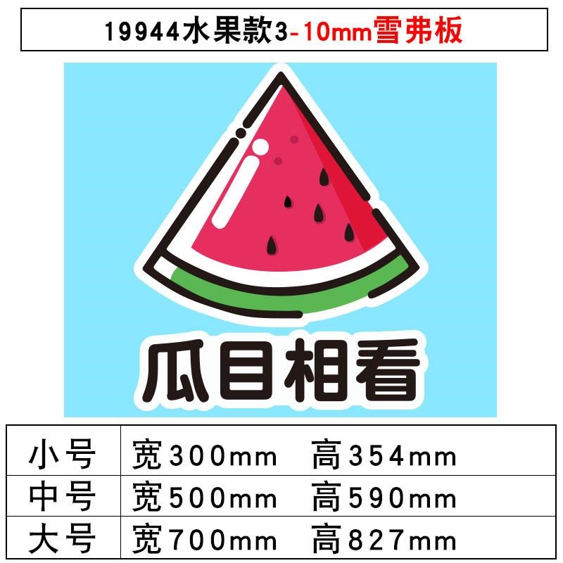 网红水果店装饰用品装修布置广告贴纸壁画吧台背景创意玻璃门墙面