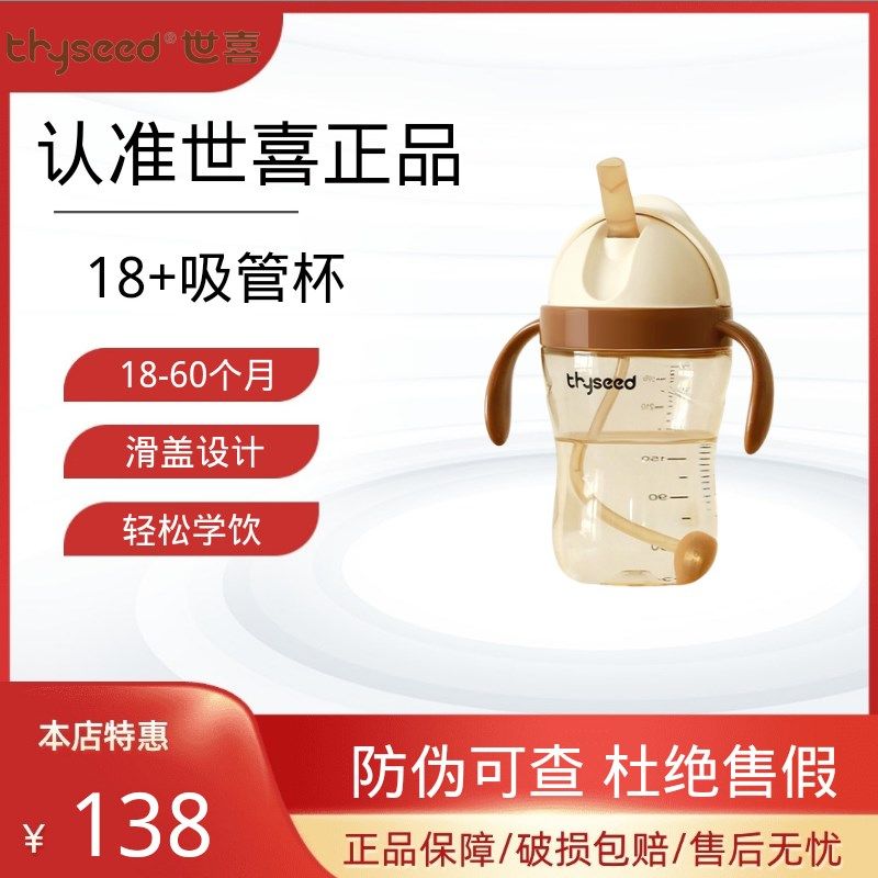 儿童吸管杯宝宝18+学饮水杯直饮杯喝水喝奶杯子1-2岁带重力球,婴童用品,儿童水杯,淘宝优惠券,粉丝福利购,淘宝优惠卷