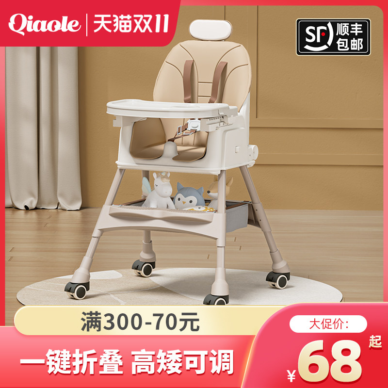宝宝餐椅婴儿家用吃饭多功能升降可坐可躺可携式儿童餐桌椅学座椅,婴童用品,餐椅,淘宝优惠券,粉丝福利购,淘宝优惠卷