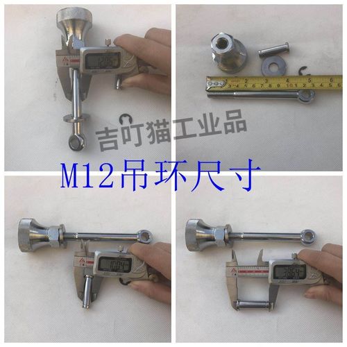 粉碎机配件吊环破碎机吊环螺丝碎料机吊环碎料机吊杆螺母M12碎料