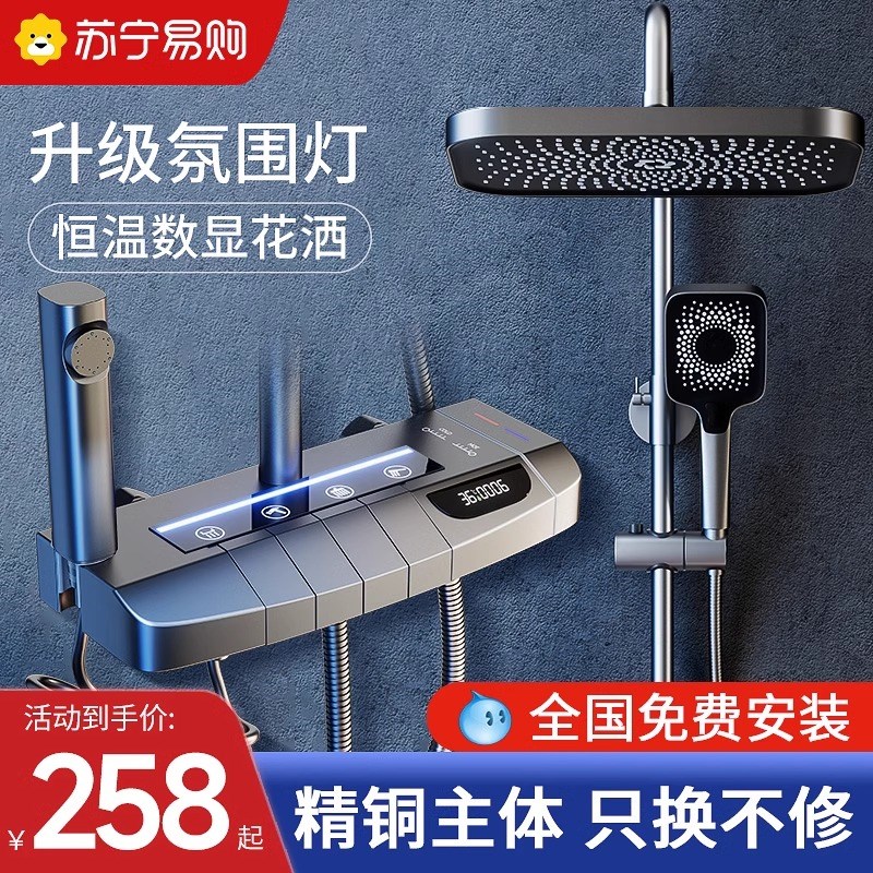 黄铜淋浴花洒套装家用恒温卫生间浴室枪灰花晒喷头沐浴器龙头2005