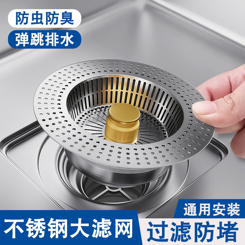 不锈钢厨房水槽过滤网弹跳芯过滤下水器洗碗池通用洗菜盆漏水塞