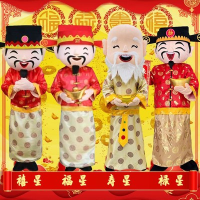 财神爷人偶服装福禄寿喜t玩偶服人穿活动演出道具新年吉祥物定制