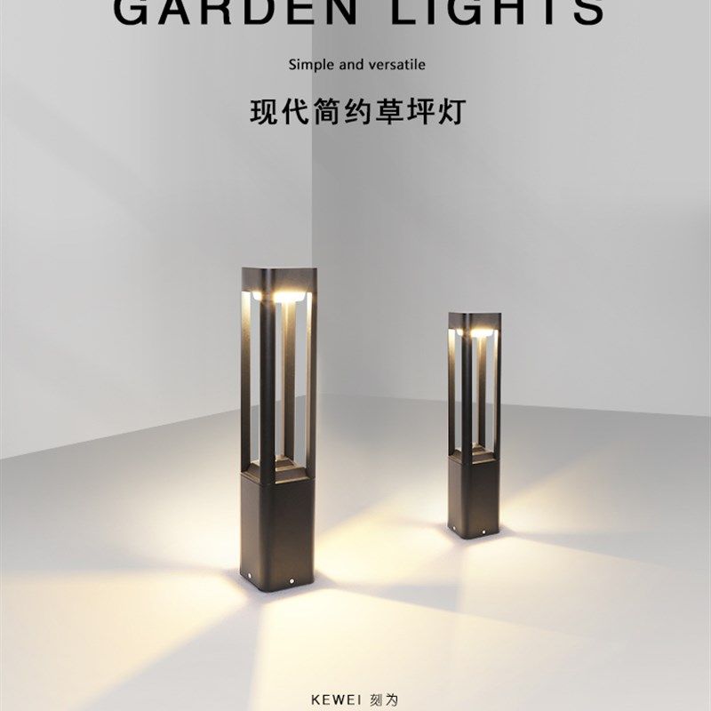 刻为户外防水草坪灯现代简约庭院花园景观灯室外工程草地灯园林灯