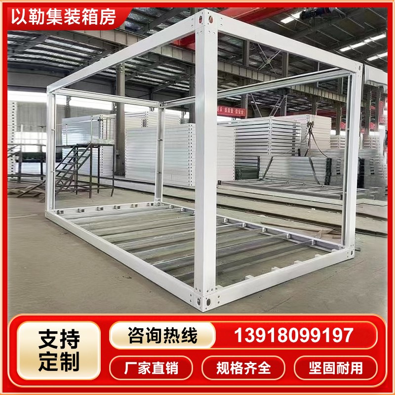 集装箱移动房简易活动板房彩钢集成房屋组装N办公室房框架配件材