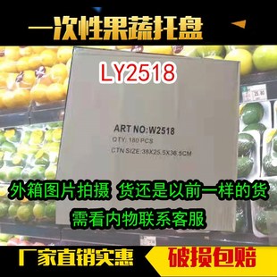 2518托盘加厚商用水果托盘塑料托盘超市托盘果蔬托盘生鲜碟冷冻托