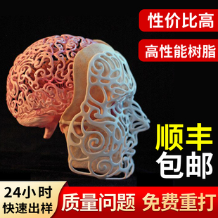 3d打印服务模型定制加工手办上色喷K漆金属打印手板打样实物