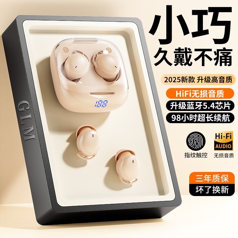 隐形蓝牙耳机2025新款无线入耳式迷你I微型小降噪睡眠侧睡超长续