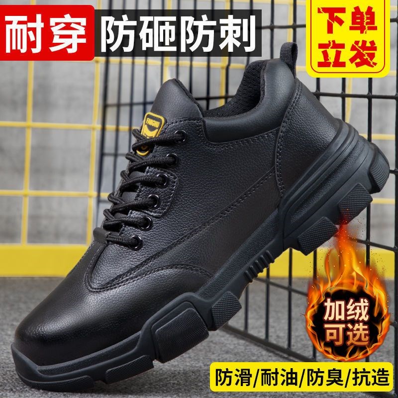 劳保鞋男防砸防刺穿钢包头t电焊工鞋带钢板耐磨软底工作鞋建筑工