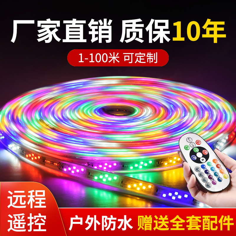 跑马灯彩灯流水霓虹灯带七彩流光z跑马灯led灯条带户外防水闪招牌