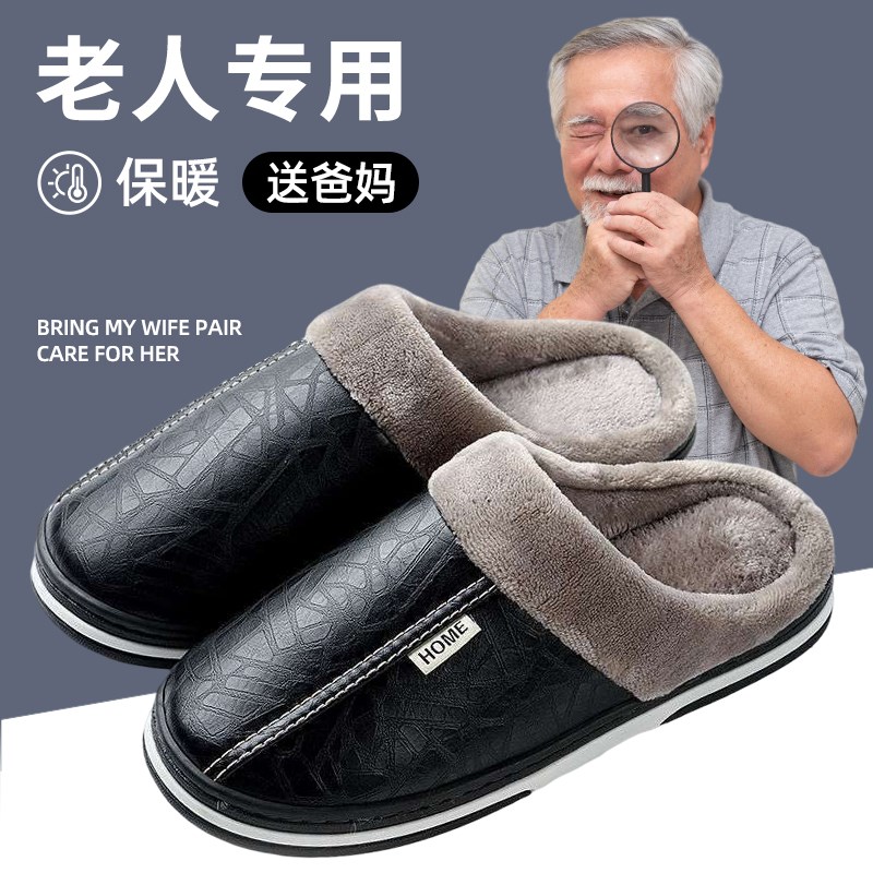 中老年人保暖棉拖鞋男士r秋冬季室内家居防滑厚底居家用毛绒拖鞋
