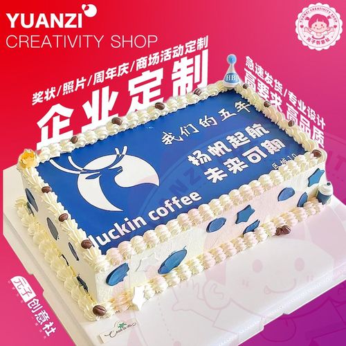 开业蛋糕糯米纸打印定制乔迁结婚订婚毕业拍照片卡通大型定制糖纸