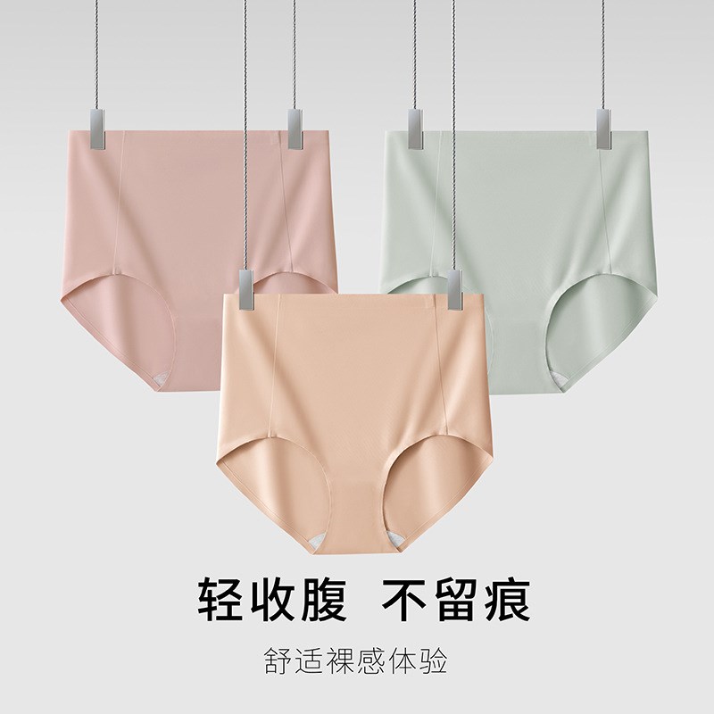 高腰无痕冰丝女内裤一片式加大冰丝透气纯棉抑菌裆收小肚薄不卡档
