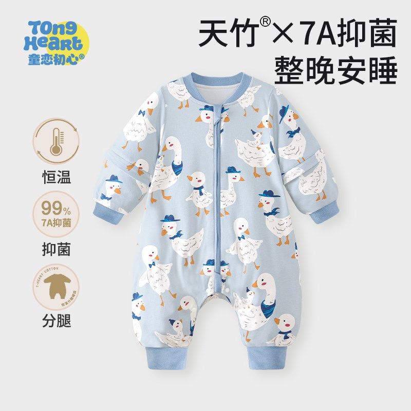 婴儿睡袋春秋款天竹棉宝宝双层分腿睡袋儿童防踢被四季通用防着凉,婴童用品,睡袋/防踢被,淘宝优惠券,粉丝福利购,淘宝优惠卷