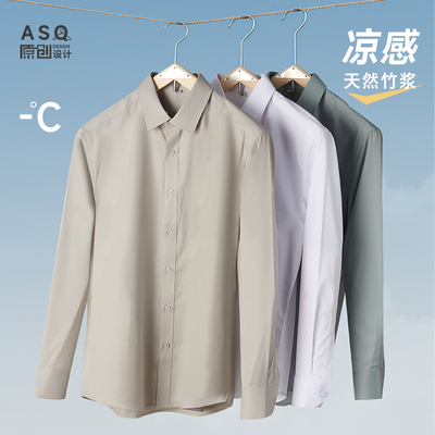 衬衫男款长袖竹浆纤维2024新款内穿外搭衣服纯白色男士高级感衬衣