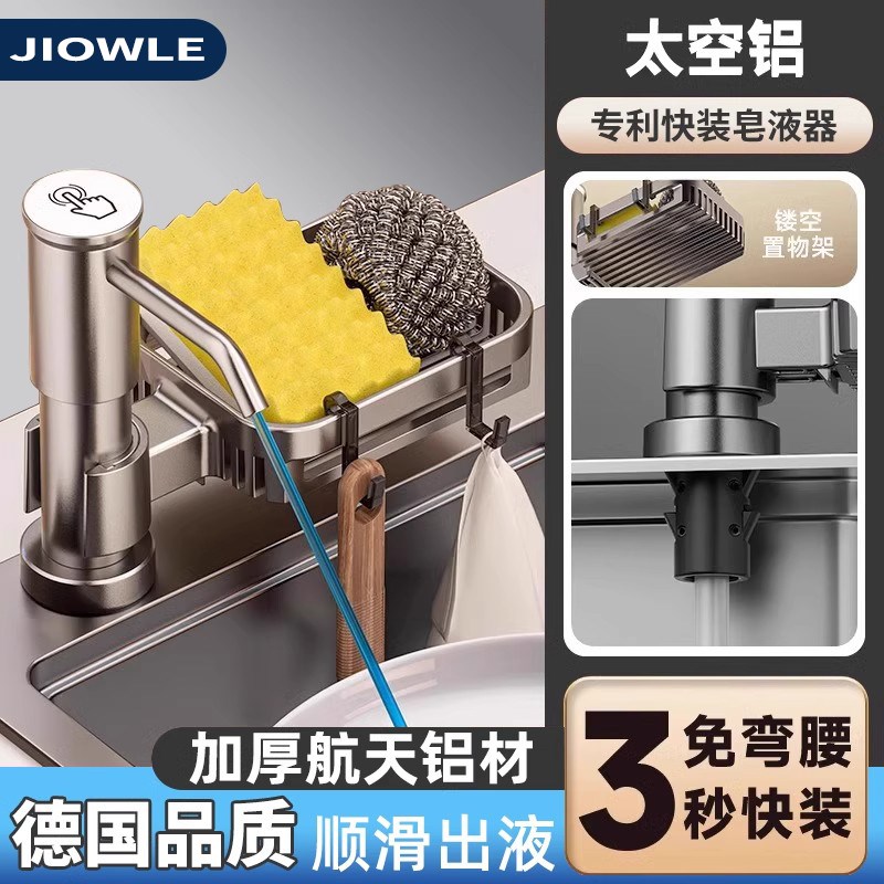 厨房水槽皂液器通用洗菜盆快v装洗洁精压取器太空铝加高延长按压