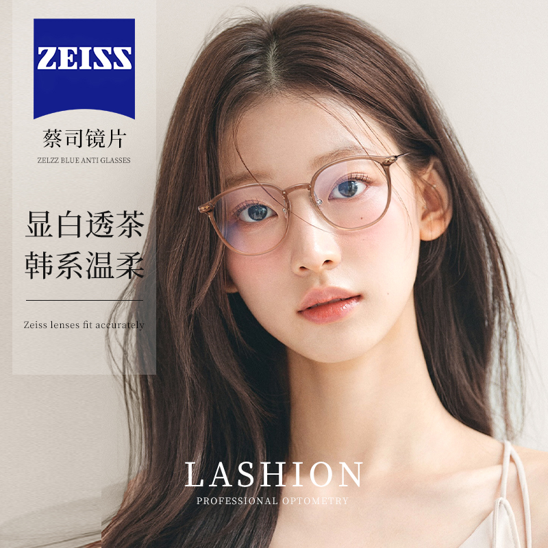 乐申透茶色近视眼镜框女款可配度数专业防蓝光辐T射素颜显脸小眼