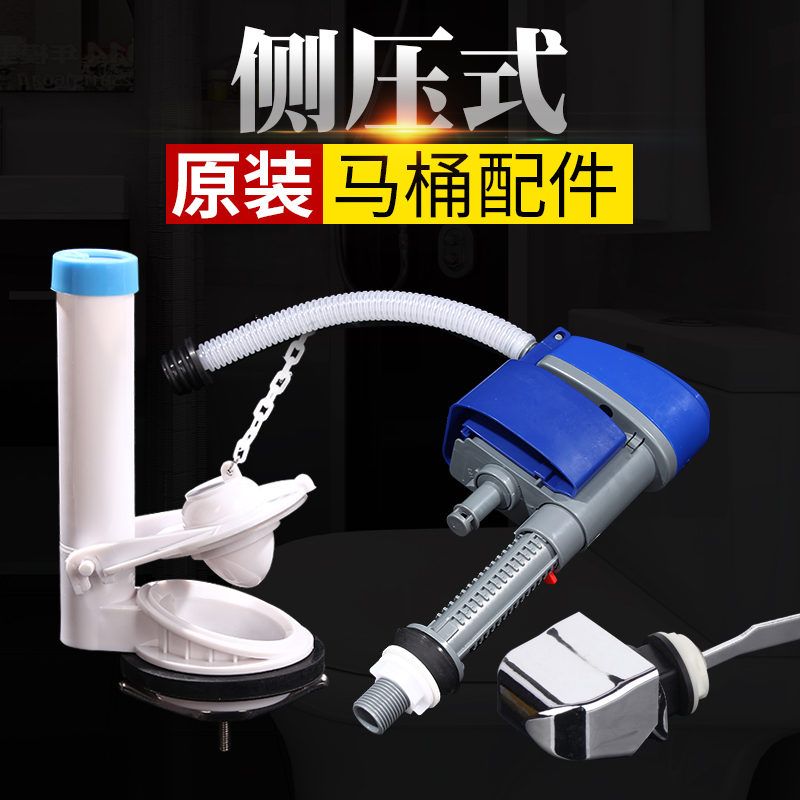 老式抽水马桶水箱配件进水阀大补水管侧压式按钮冲水器坐便排水阀