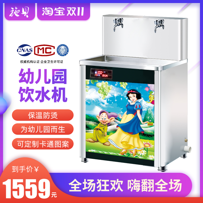 幼儿园专用饮水机学校用智能恒温智能商用带P过滤不锈钢直饮水机