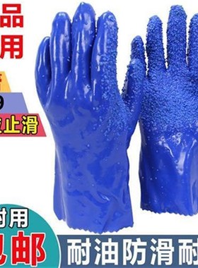 春蕾999蓝色颗粒止滑耐油 耐A酸碱耐油防滑手套工业浸塑橡胶耐磨