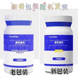 消石康狗狗膀胱结石猫咪尿结石结晶猫石通狗狗宠物尿石消