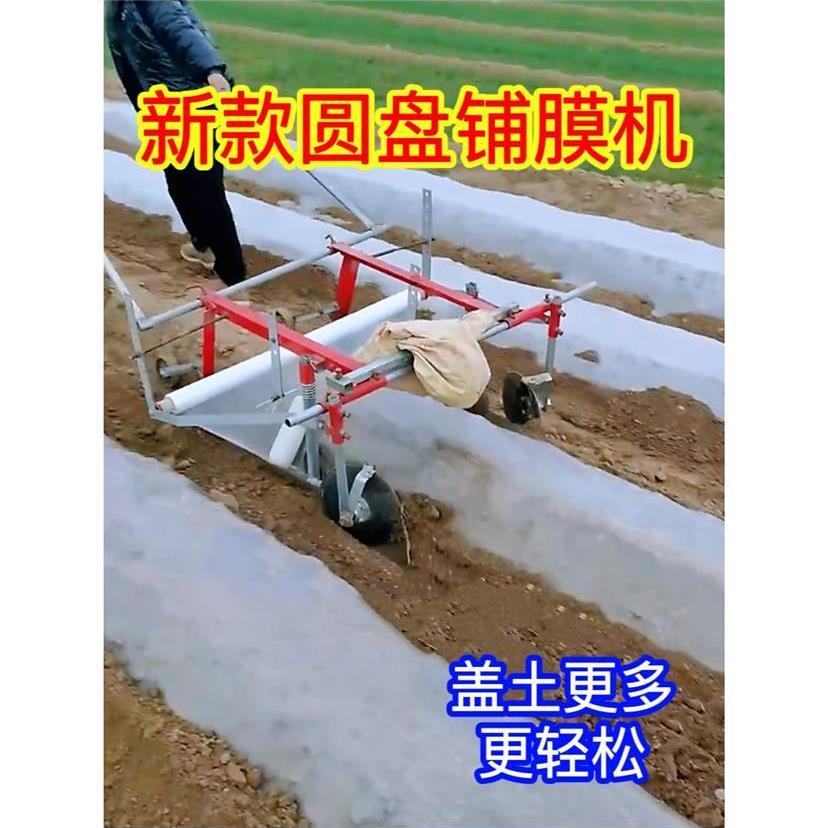 第三代地膜覆盖机盖薄膜神器手拉式多功能覆膜机新款加强铺膜机