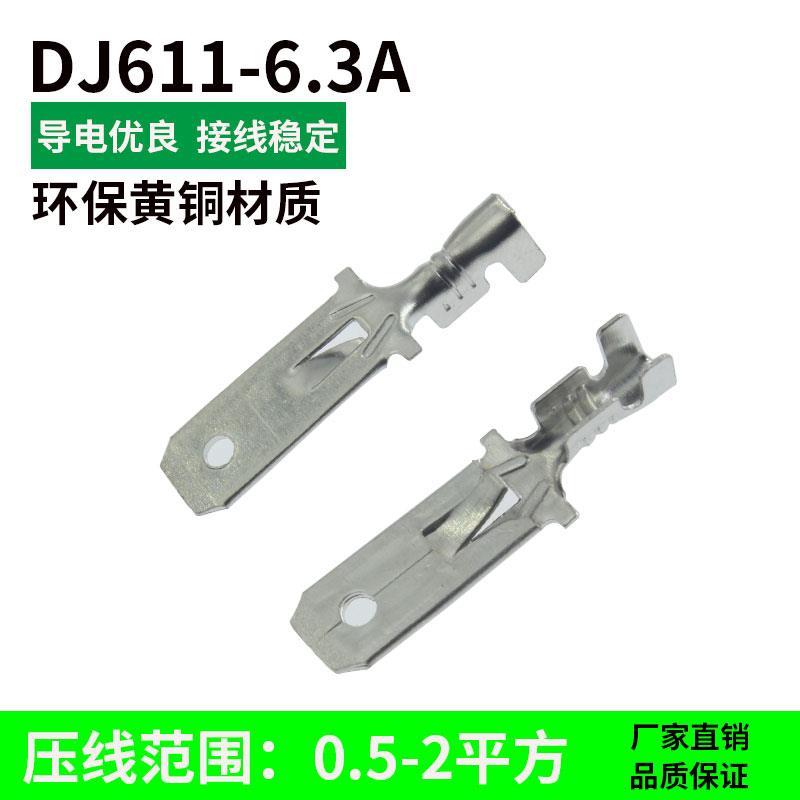6.3系列汽车连接器接线铜端子接插件插片 插针插簧DJ611-6.3A