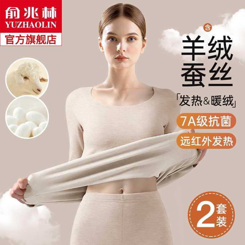 保暖内衣女2024新款发热加厚加绒德打底秋衣秋裤防寒男款套装秋冬