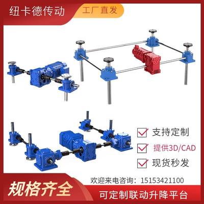 齿轮齿条同步升降器SP500齿条升降平台蜗轮蜗杆升降机丝杆升降机