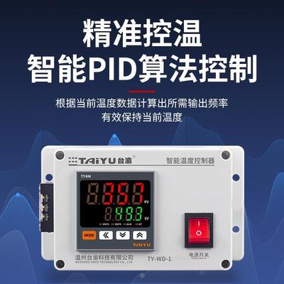 自动温控度箱智能温控器成制套温控仪表免接线控温柜大功率单三相