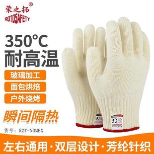 500度烤箱烘焙工业隔热防火五指灵活防烫手套阻燃炒茶模具 200
