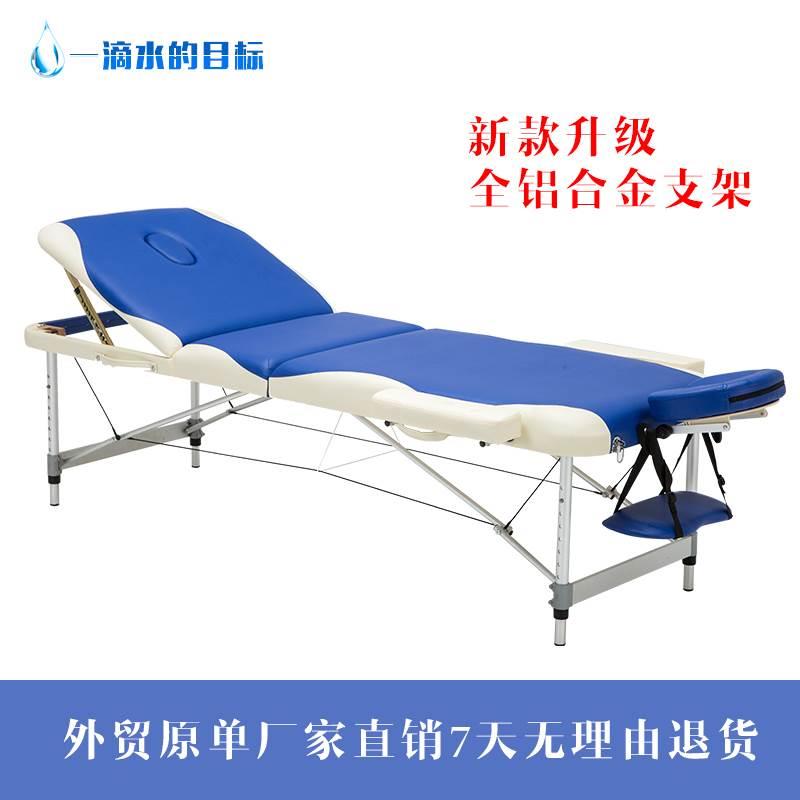 2019新品针灸床便携式家用美体减肥推拿理疗中医折叠按摩床美容床