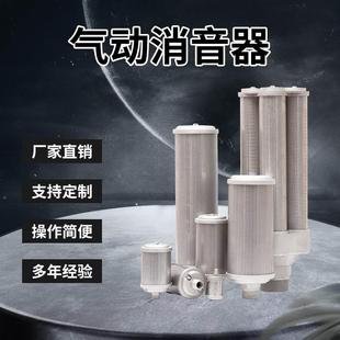 空压机消声器气动XY 20气泵排气吸干机干燥机隔膜泵消音器