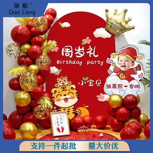 生日背景布虎宝宝一周岁布置装饰女兔抓周宴网红场景气球套餐背景