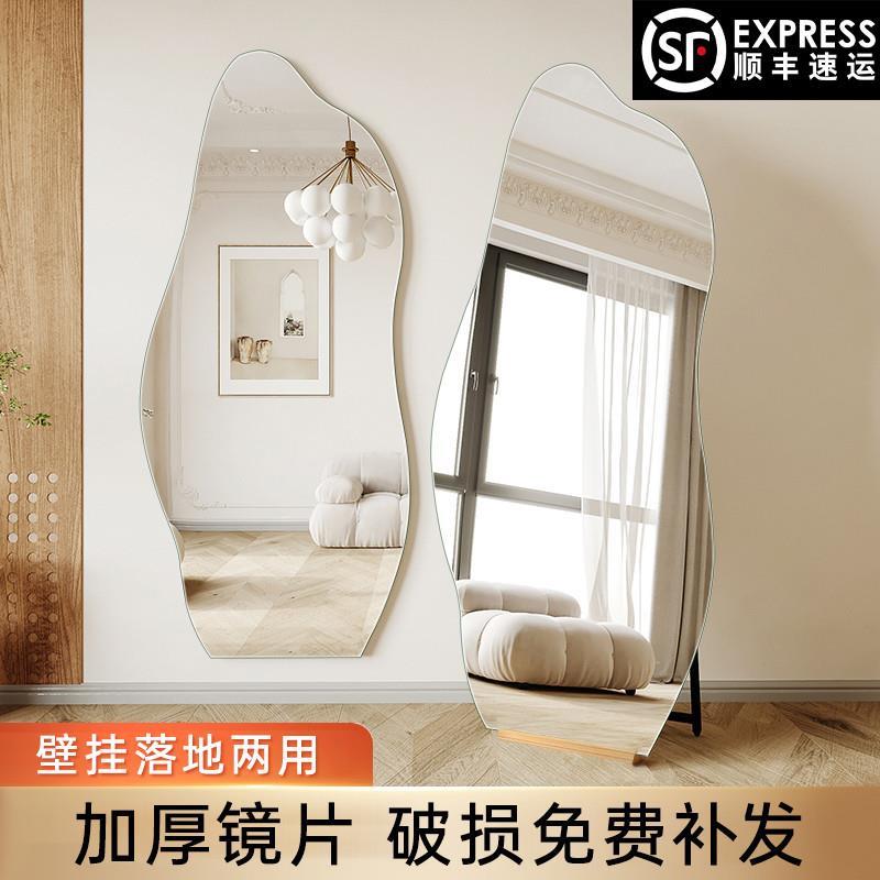 网红云朵镜子全身镜家用穿衣卧室壁挂贴墙服装店不规则异形落地镜