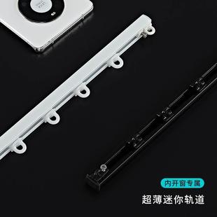 单轨道滑道导轨滑轮 梁歌超薄窗帘轨道内开窗隐形飘窗静音滑轨顶装