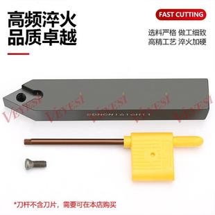2020车床 数控刀杆 616H11 6外圆车刀2.5度 车刀杆 SDNCN12121H07