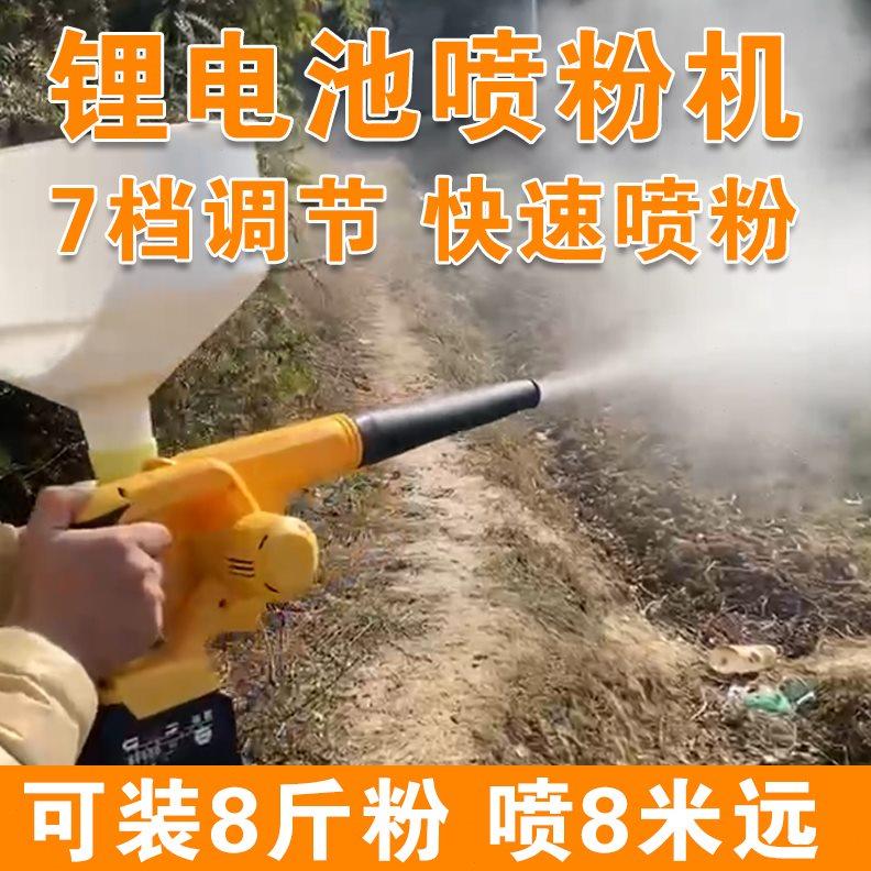 电动干粉喷粉机养殖场牛羊猪场鸡舍消毒机锂电池石灰粉漏斗喷粉器