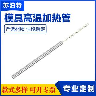 手套机模具电热管加热棒厂家注塑机塑料注液机单头加热管发热棒