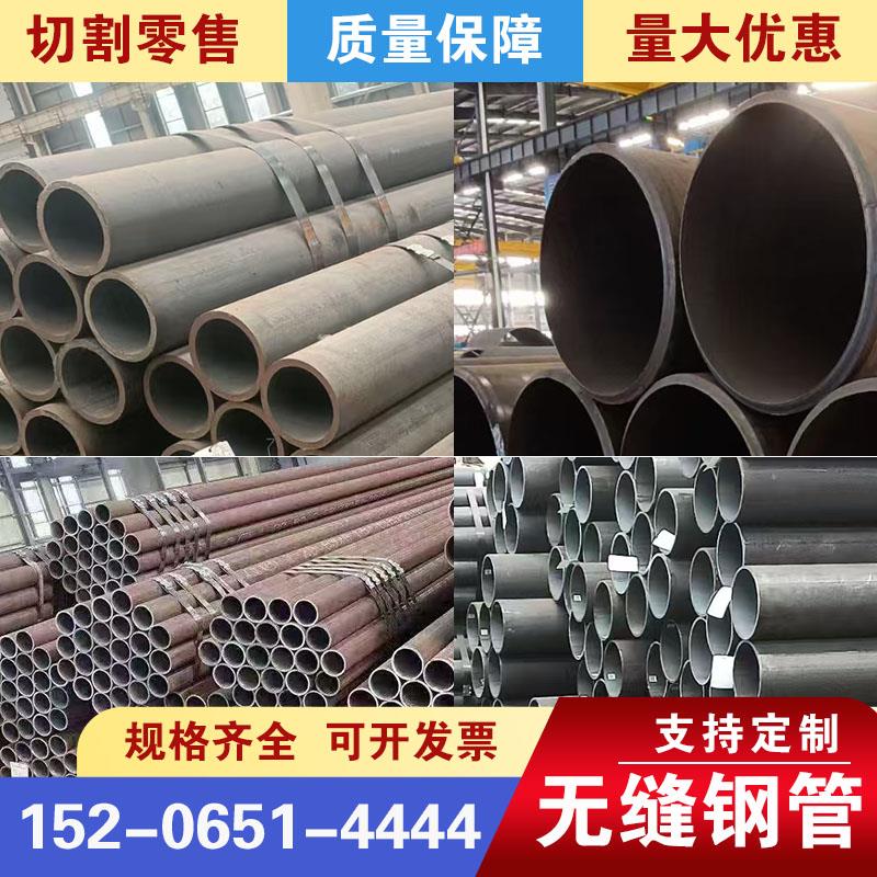 无缝钢管Q420/Q550高强度大小口径厚薄壁20#45号空心圆管切割