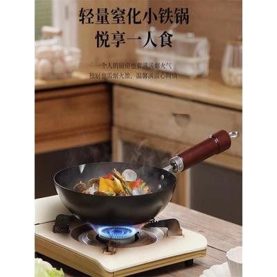 百强迷你小铁锅家用小炒锅无涂层平底锅不粘锅一人食电磁炉炒菜锅