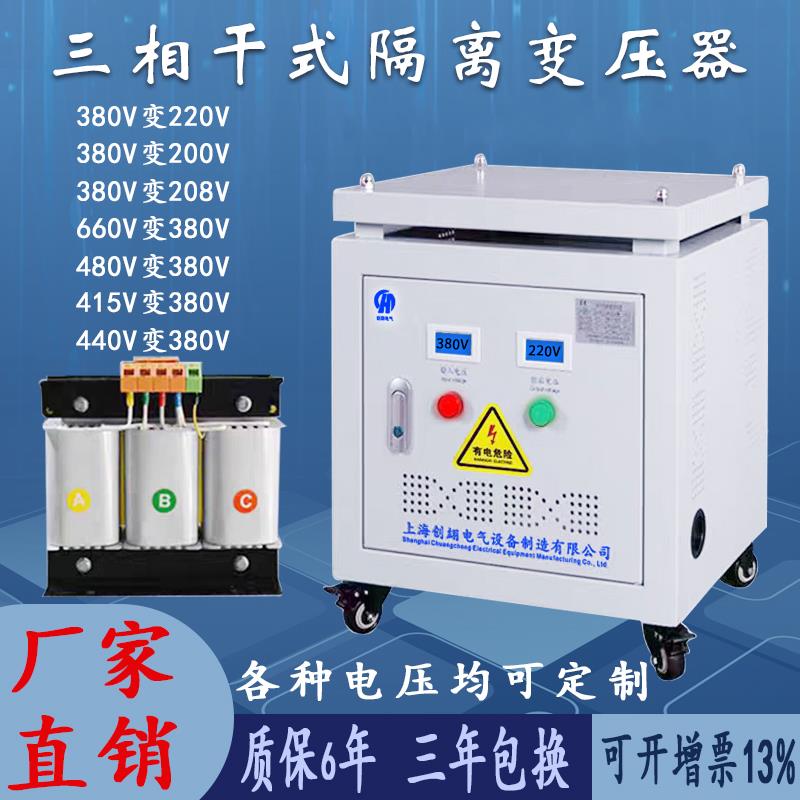 660V480V440V415变380V转220V690V200V1140V三相干式隔离变压器SG